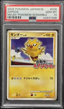2009 POKEMON JAPANESE MELEE! POKEMON SCRAMBLE #008 ZAPDOS PSA 10 - Image 1