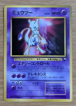 【NM】Mewtwo 150 Vending Series 00 Promo Glossy Japanese Pokemon 1998 From Japan - Image 1