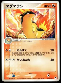 Japanese Pokemon Quilava 002/016 Typhlosion Constructed Starter Deck NM - Image 1
