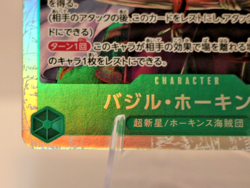 One Piece OP07-029 Basil Hawkins SR - Image 4