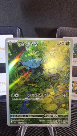 Pokemon Card - Bulbasaur - AR - 166/165 - Japanese - NM - Image 5