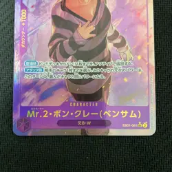 ONE PIECE Card Game Mr. 2. Bon. Kurei Bentham Parallel EB01-061 SEC Memorial Col - Image 3