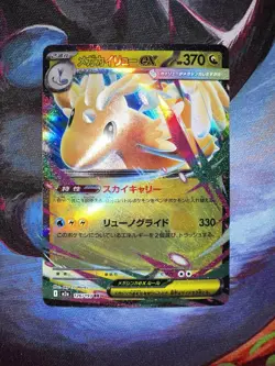 Mega Dragonite Ex 126/193 Pokemon Card TCG Mega Dream Double Rare Holo NM - Image 1