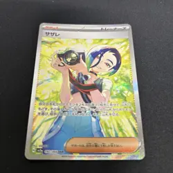 Perrin SAR 092/066 sv5a Crimson Haze Pokemon Card Japanese 2024 - Image 1