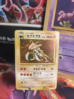 Pokemon Karte Card Kabutops Mysterious Of Fossil 97 Holo Wotc japanese VG Swirl - Image 1