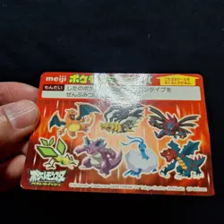 Pokemon Charizard Giratina Nidoking Altaria Meiji Quiz Card Japanese HP - Image 3