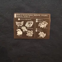 Pokemon Charizard Giratina Nidoking Altaria Meiji Quiz Card Japanese HP - Image 5