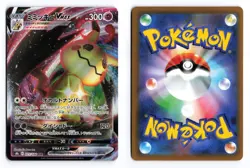 Mimikyu VMAX 077/184 VMAX Climax 2021 Triple Rare Japanese Pokemon TCG NM/LP - Image 3