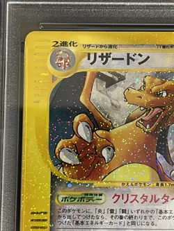 Pokemon Japanese PSA 8 Charizard-Holo 2002 Mysterious Mountains #089 unlimited - Image 3
