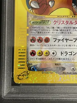 Pokemon Japanese PSA 8 Charizard-Holo 2002 Mysterious Mountains #089 unlimited - Image 5