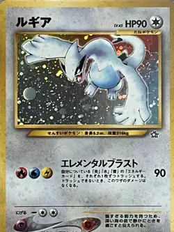 Lugia Japanese Neo Holo #249 PSA 9 Pokemon Graded MISLABELED - Image 2