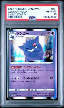 2020 POKEMON JPN SWORD & SHIELD SHINY STAR V #071 GENGAR-HOLO PSA 10 - Image 1