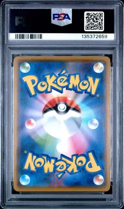 2020 POKEMON JPN SWORD & SHIELD SHINY STAR V #071 GENGAR-HOLO PSA 10 - Image 2