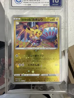 Kanazawa's Pikachu Promo 147/S-P Reverse Holo Japanese Pokemon 2020 CGIC 10 - Image 1