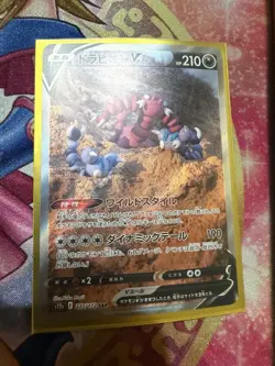 DRAPION V 227/172 - NM - S12A VSTAR UNIVERSE HOLO JAPANESE SAR POKEMON CARD - Image 1