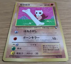 【NM】Cubone Pokemon Card Japanese No.104 Corocoro Comics 1997 Glossy From Japan - Image 3