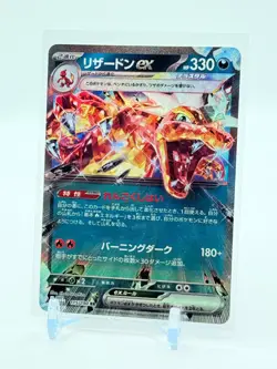 Charizard Ex RR 115/190 - Japanese Shiny Treasure Ex Sv4a Pokemon Card - Image 1