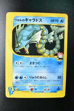 Lance's Gyarados 098/141 VS series 2001 1st Edition Japanese Pokemon Card - Image 2