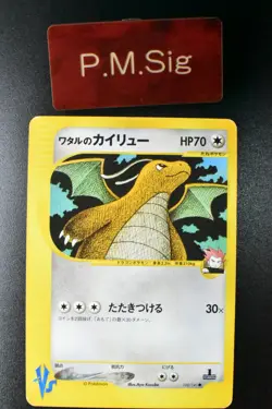 Lance's Dragonite 100/141 VS Series 2001 1st Edition Japanese Pokemon Card - Image 1