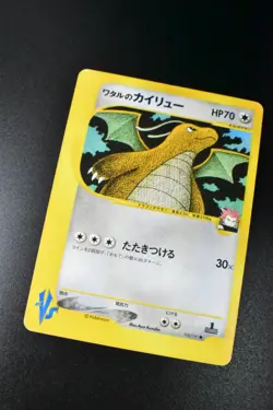 Lance's Dragonite 100/141 VS Series 2001 1st Edition Japanese Pokemon Card - Image 3