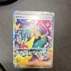 Pokemon Canary Trainer Full Art Holo 248/193 Japanese SAR M2a - Image 1