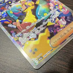 Pokemon Canary Trainer Full Art Holo 248/193 Japanese SAR M2a - Image 2