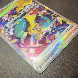 Pokemon Canary Trainer Full Art Holo 248/193 Japanese SAR M2a - Image 4