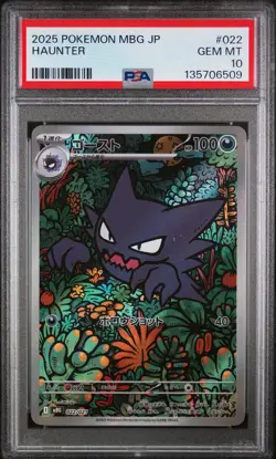 2025 POKEMON JPN MBG-MEGA STARTER SET MEGA GENGAR EX #022 HAUNTER PSA 10 - Image 1