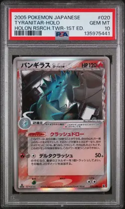 2005 POKEMON JPN HOLON RESEARCH TOWER 1ST ED #020 TYRANITAR-HOLO PSA 10 - Image 1