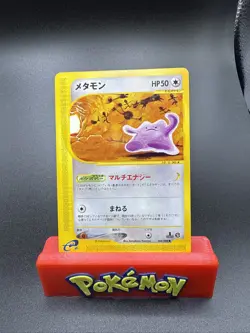 [LP] Ditto 064/088 Japanese e-Series Split Earth Pokemon - Image 1