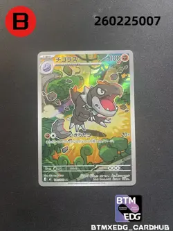 Pokemon Tyrunt M3 089/080 AR Munikis Nihil Zero Japanese - Image 1