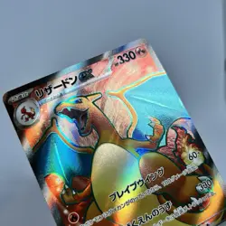 Pokemon Charizard ex SR 185/165 Sv2a 151 Japanese Pokemon Card Mint - Image 3