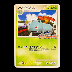 Pokemon Card Japanese Venusaur 001/016 Melee Scramble Promo condition M So - Image 1