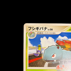 Pokemon Card Japanese Venusaur 001/016 Melee Scramble Promo condition M So - Image 2
