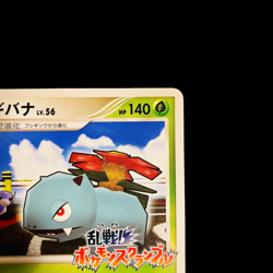 Pokemon Card Japanese Venusaur 001/016 Melee Scramble Promo condition M So - Image 3