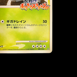 Pokemon Card Japanese Venusaur 001/016 Melee Scramble Promo condition M So - Image 5