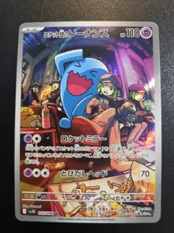 Pokemon Team Rocket's Wobbuffet Art Rare Holo 103/098 Sv10 Japanese Card - Image 1
