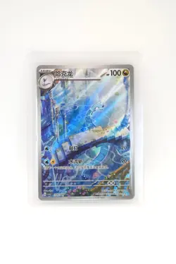 2025 Pokemon S-Chinese PTCG Card Dragonair AR CSVL1C-108/049 US Seller - Image 1