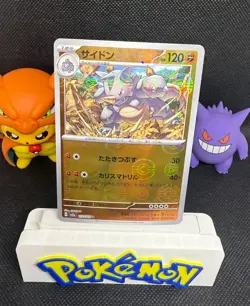 Rhydon Pokeball Reverse Holo 112/165 SV2a Pokemon 151 Japanese Pokemon Card - Image 1