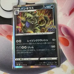 cc5 Tyranitar 043/071 s10b Holo Pokemon Go Japanese Pokemon Card NM - Image 1