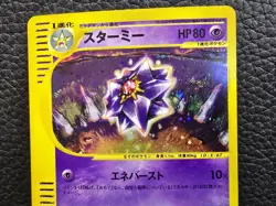 Pokemon E-Series Starmie 045/088 Holo Split Earth Japanese 2002 1st Edition - LP - Image 2