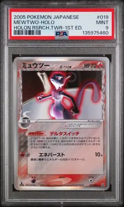 2005 POKEMON JPN HOLON RESEARCH TOWER 1ST ED #019 MEWTWO-HOLO PSA 9 - Image 1