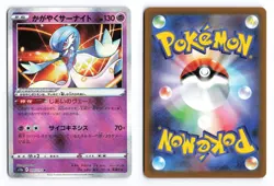 Radiant Gardevoir 055/172 VSTAR Universe Rare Radiant Japanese Pokemon TCG NM - Image 3