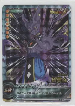 2022 Dragon Ball Super - Collect Card Series 1 Korean First Edition SR Beerus - Image 1