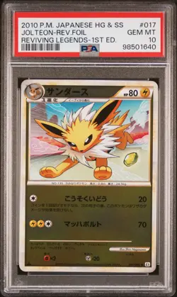 2010 POKEMON JPN REVIVING LEGENDS 1ST ED #017 JOLTEON-REVERSE FOIL PSA 10 - Image 1