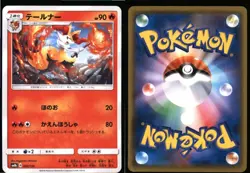 Braixen 020/150 GX Ultra Shiny Pokemon Japanese Near Mint - Image 3