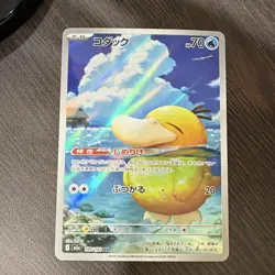 Pokemon Psyduck Full Art Holo Art Rare 199/193 Mega Dream Ex Japanese - Image 1