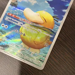 Pokemon Psyduck Full Art Holo Art Rare 199/193 Mega Dream Ex Japanese - Image 2