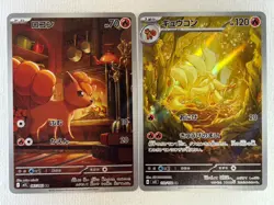 Vulpix 067/063 Ninetales 110/108 AR Set M1L Mega Brave Pokemon Card Japanese LP - Image 1