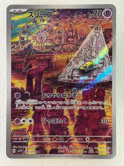 Drowzee 086/078 AR Violet ex sv1V Pokemon Card Game TCG Japanese (Near Mint) - Image 1